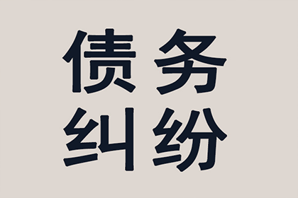 襄阳催款公司